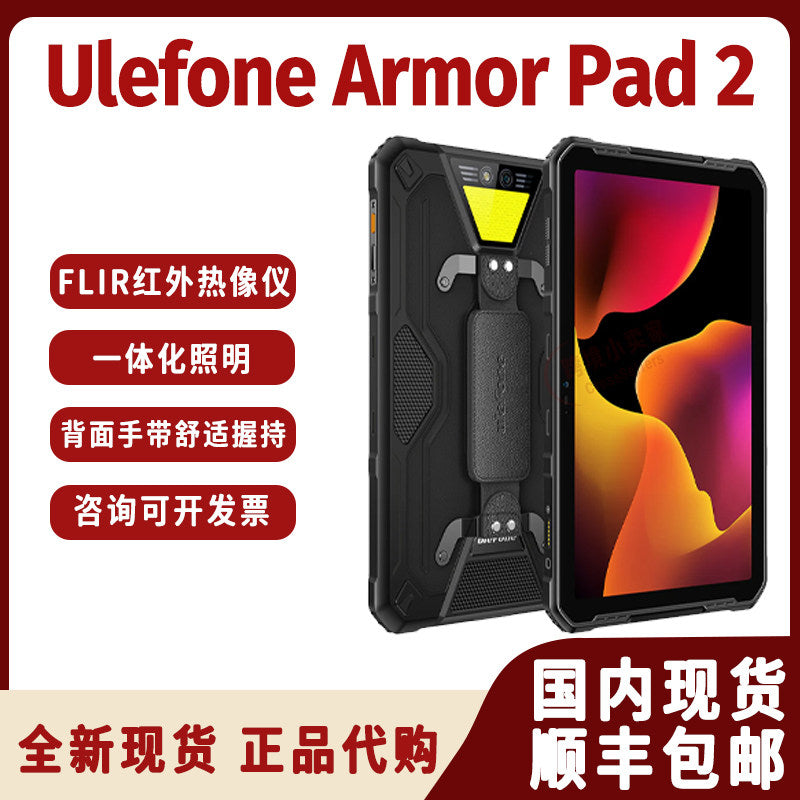 Ulefone Armor Pad 2 Overseas Version Tablet With FLIR Infrared Thermal Camera Rugged – Premium Quality | Limited Stock