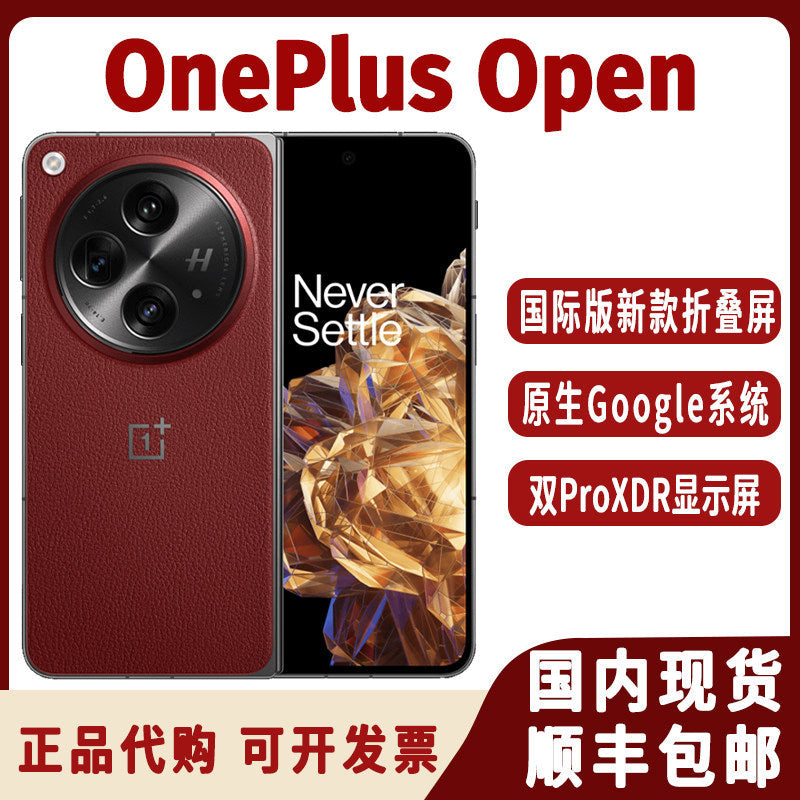 OnePlus Open Folding 5G Smartphone With eSIM Overseas Version – Premium Quality | Limited Stock