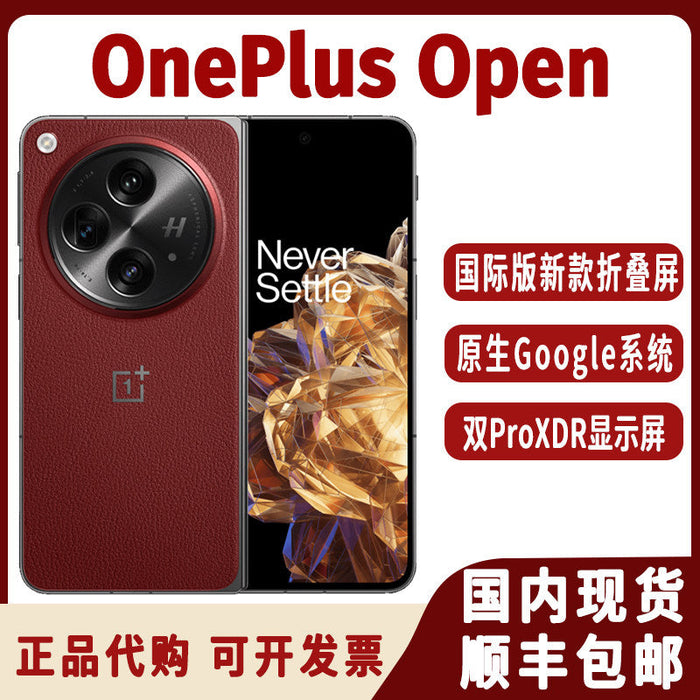 OnePlus Open Folding 5G Smartphone With eSIM Overseas Version – Premium Quality | Limited Stock