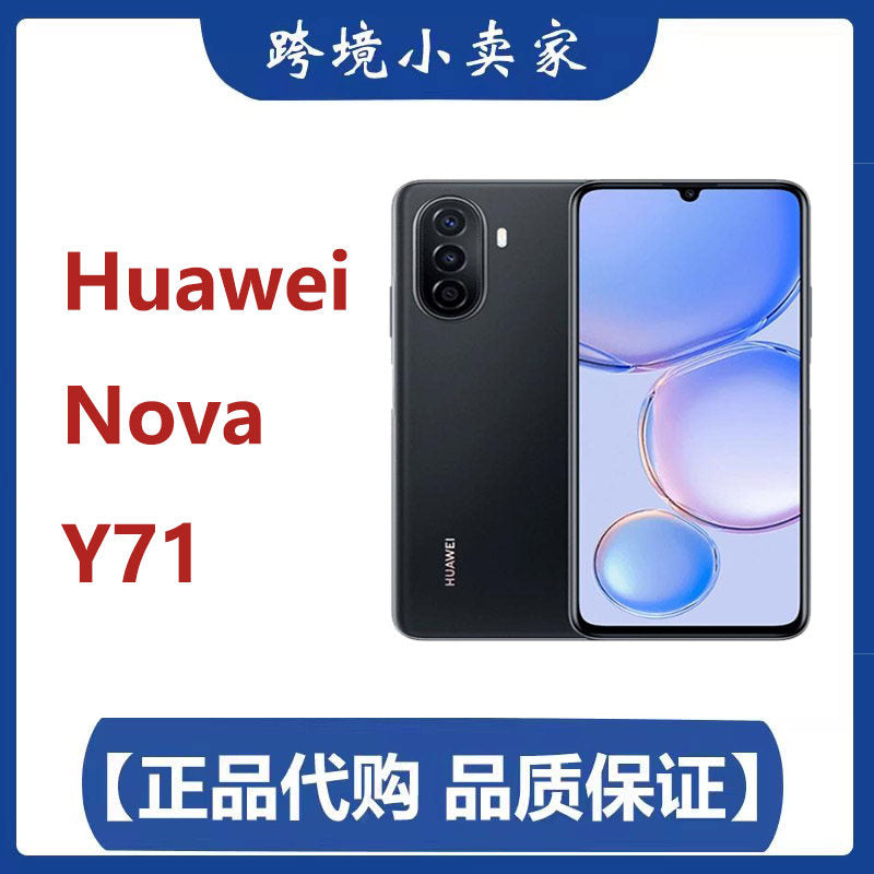 Huawei Nova Y71 Overseas Edition Brand New Phone – Premium Quality | Limited Stock