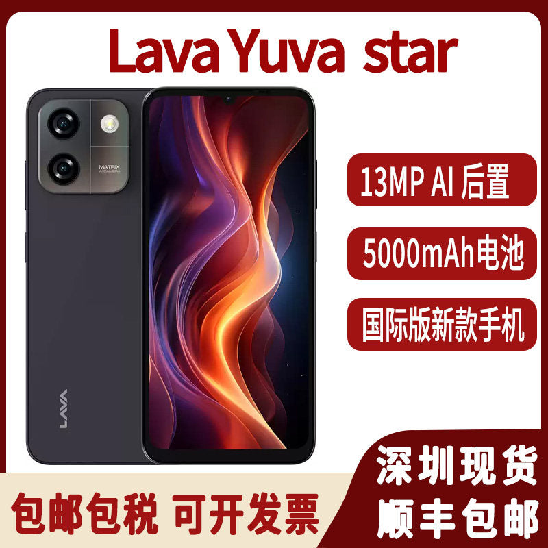Lava Yuva Star Smartphone 13MP AI Cam 5000mAh Battery – Premium Quality | Limited Stock