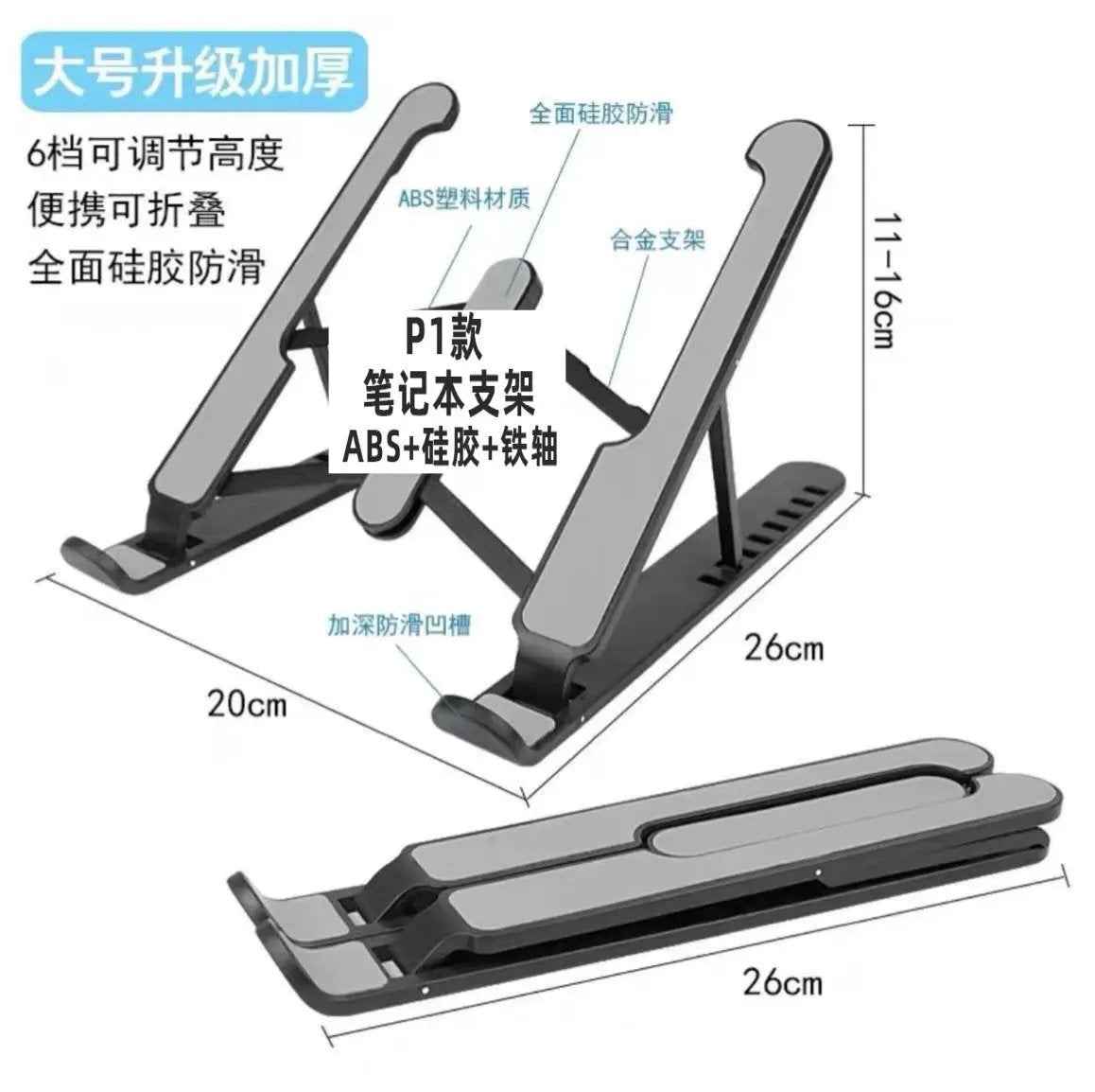 P1 Foldable Laptop Stand — Adjustable Cooling Base for Laptops & Tablets