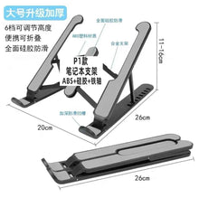 P1 Foldable Laptop Stand — Adjustable Cooling Base for Laptops & Tablets